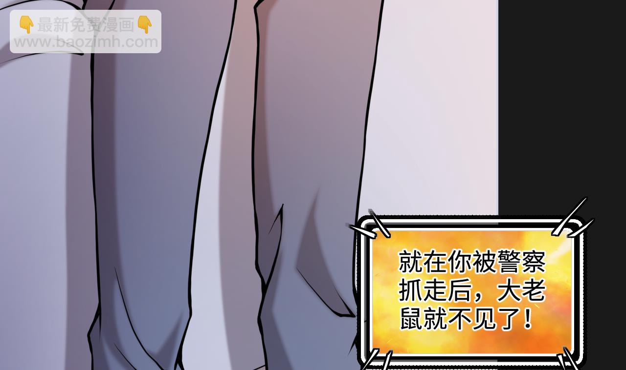 第338话 谁是幕后之人12