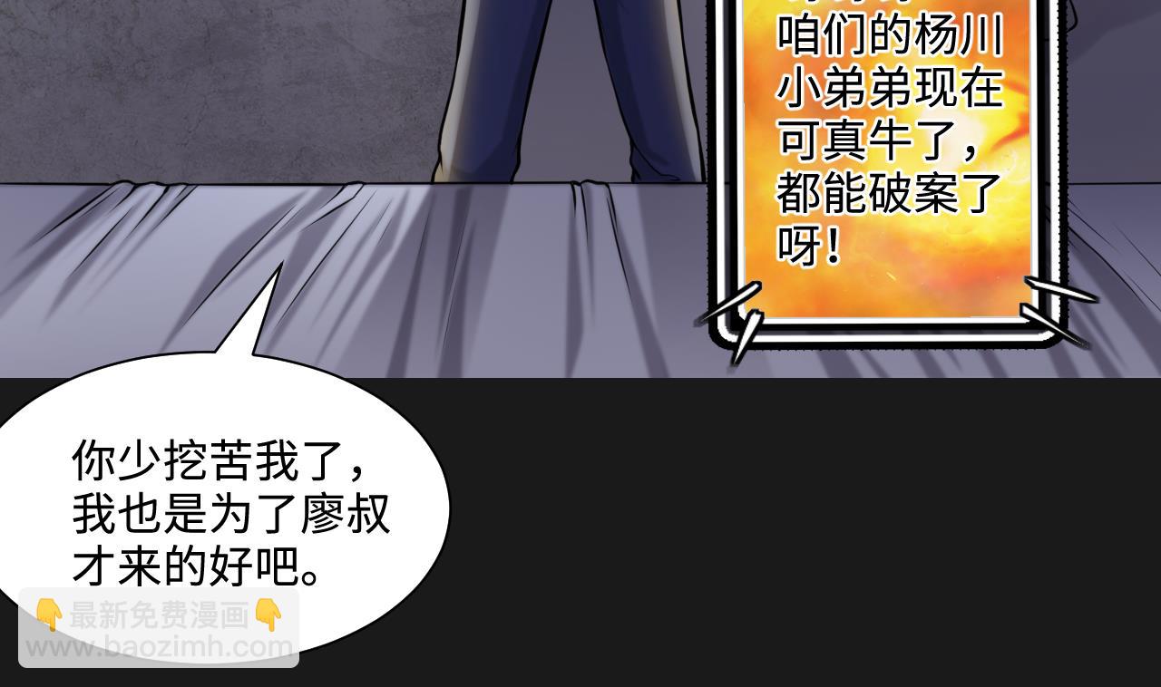 第338话 谁是幕后之人16