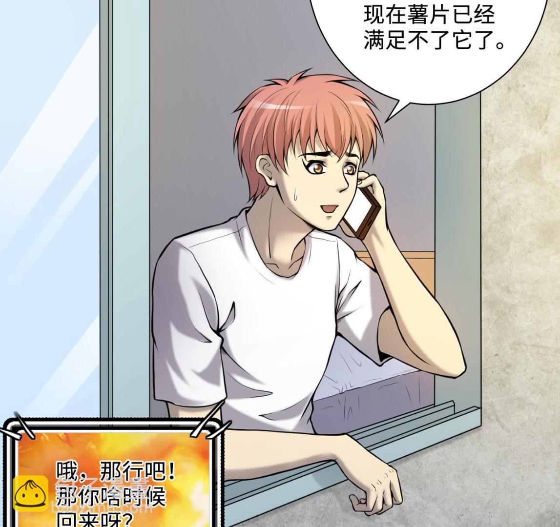 第338话 谁是幕后之人18