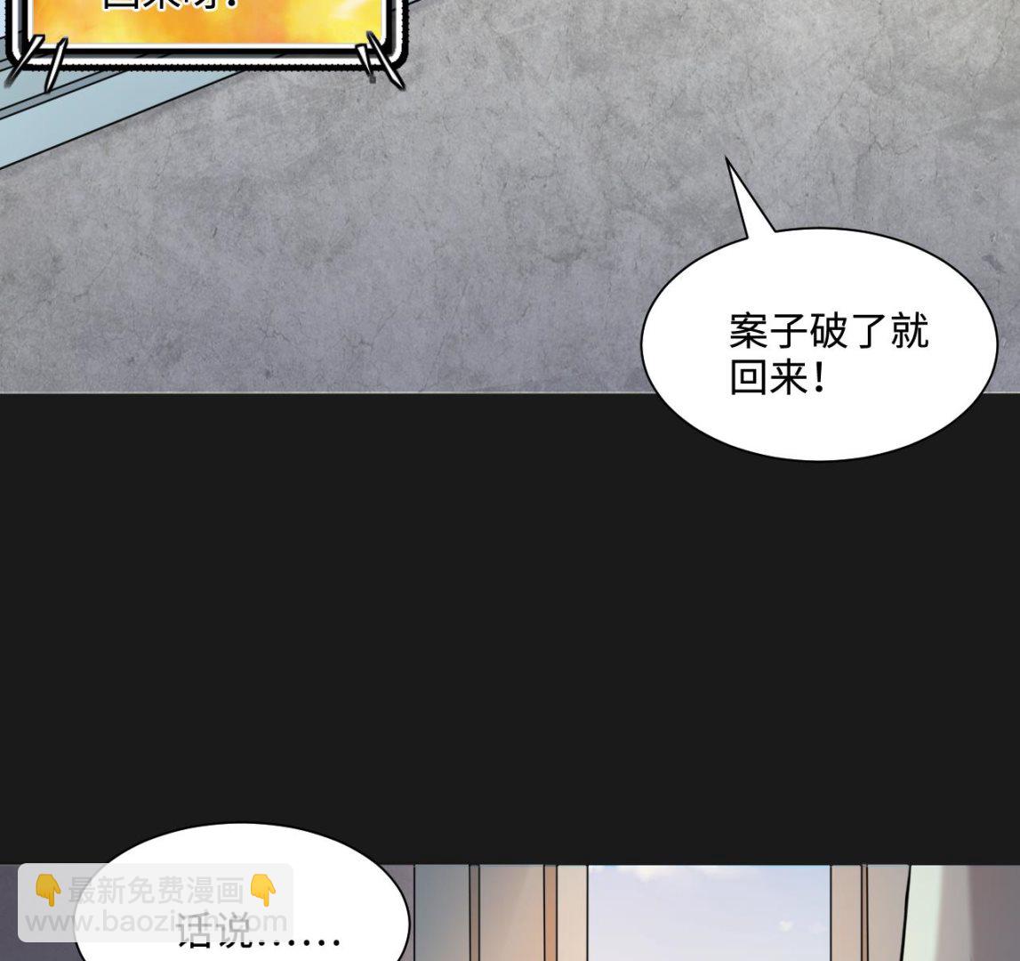 第338话 谁是幕后之人19
