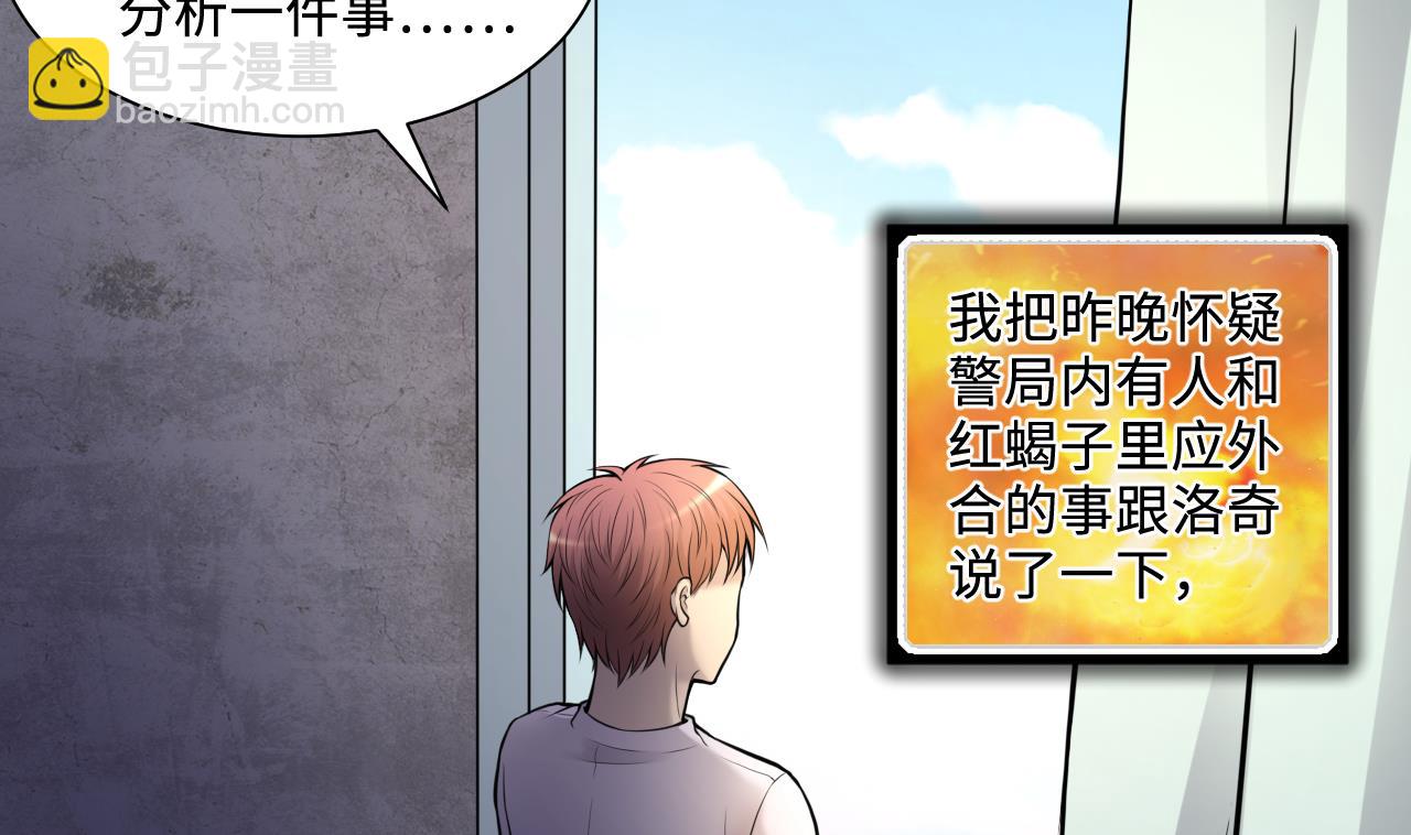 第338话 谁是幕后之人22