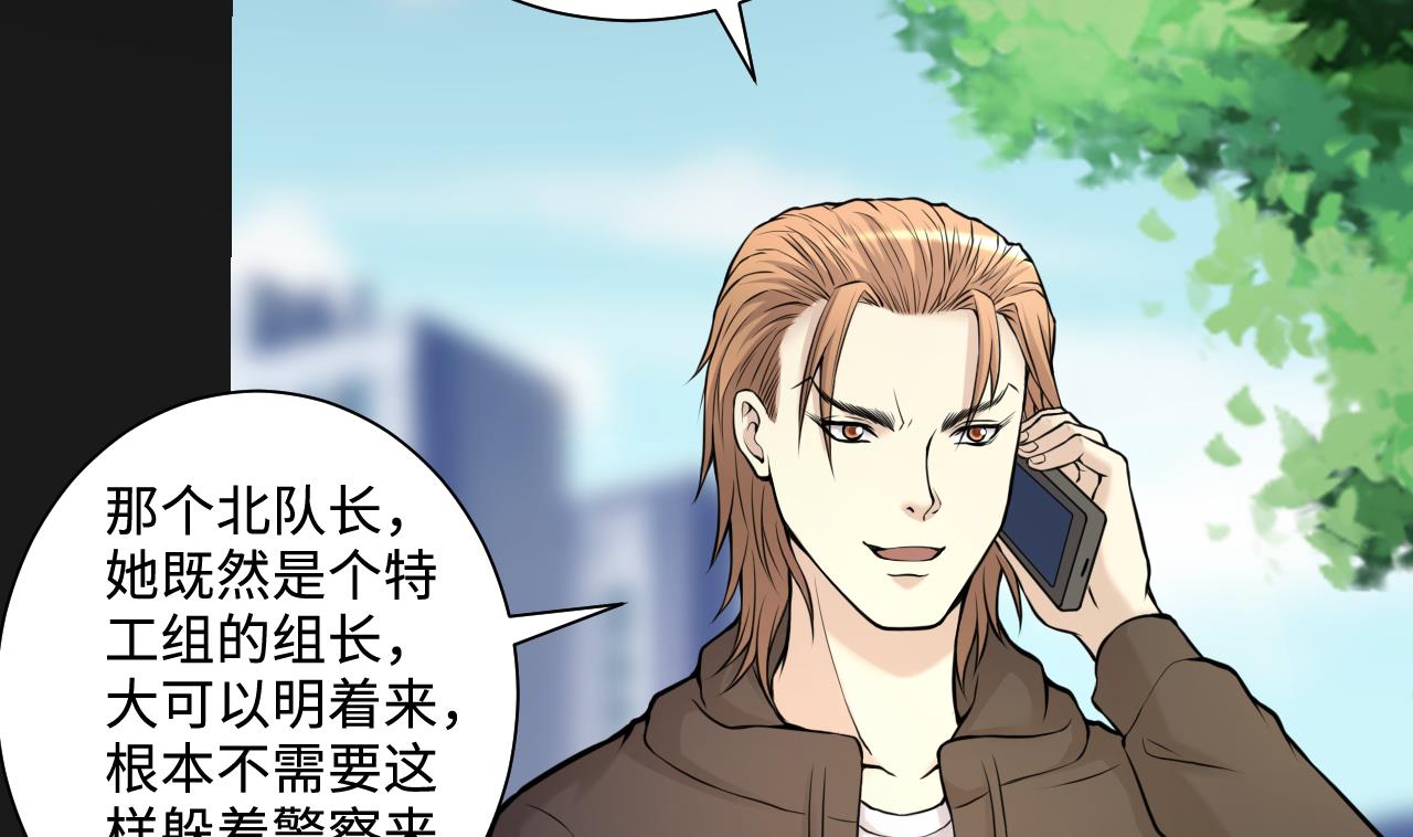 第338话 谁是幕后之人25