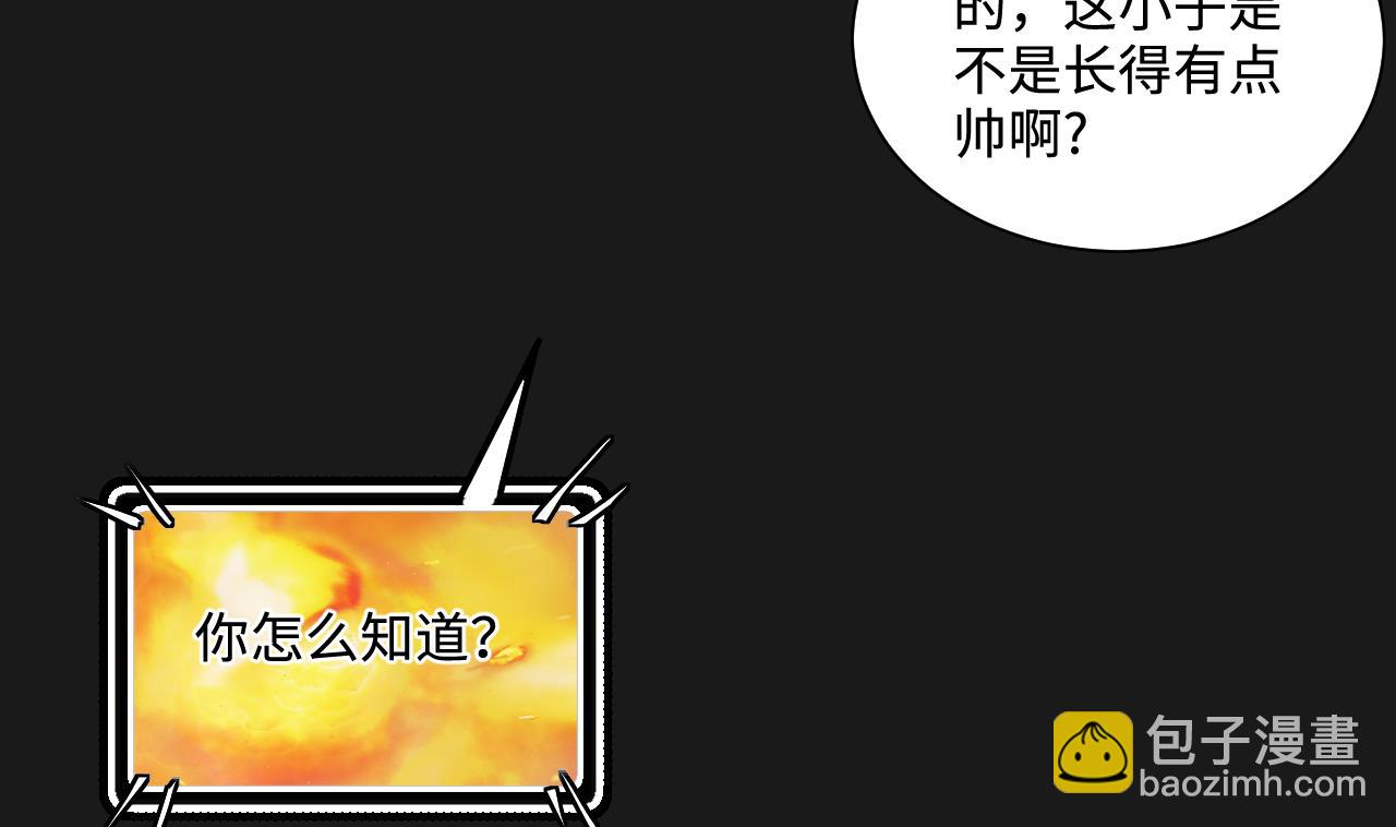 第338话 谁是幕后之人27