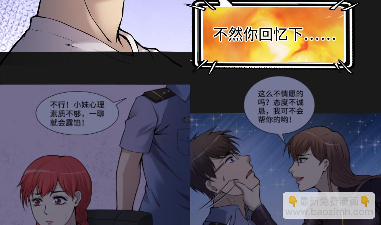 第338话 谁是幕后之人30