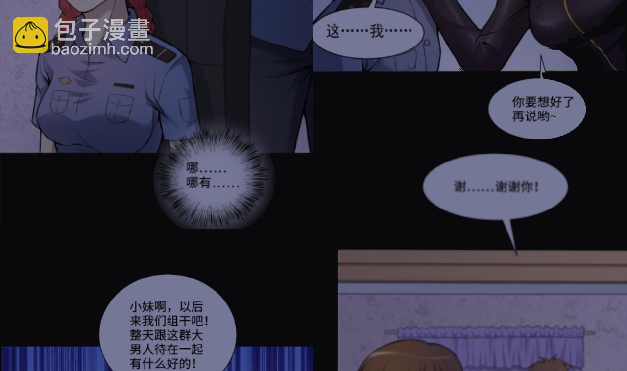 第338话 谁是幕后之人31