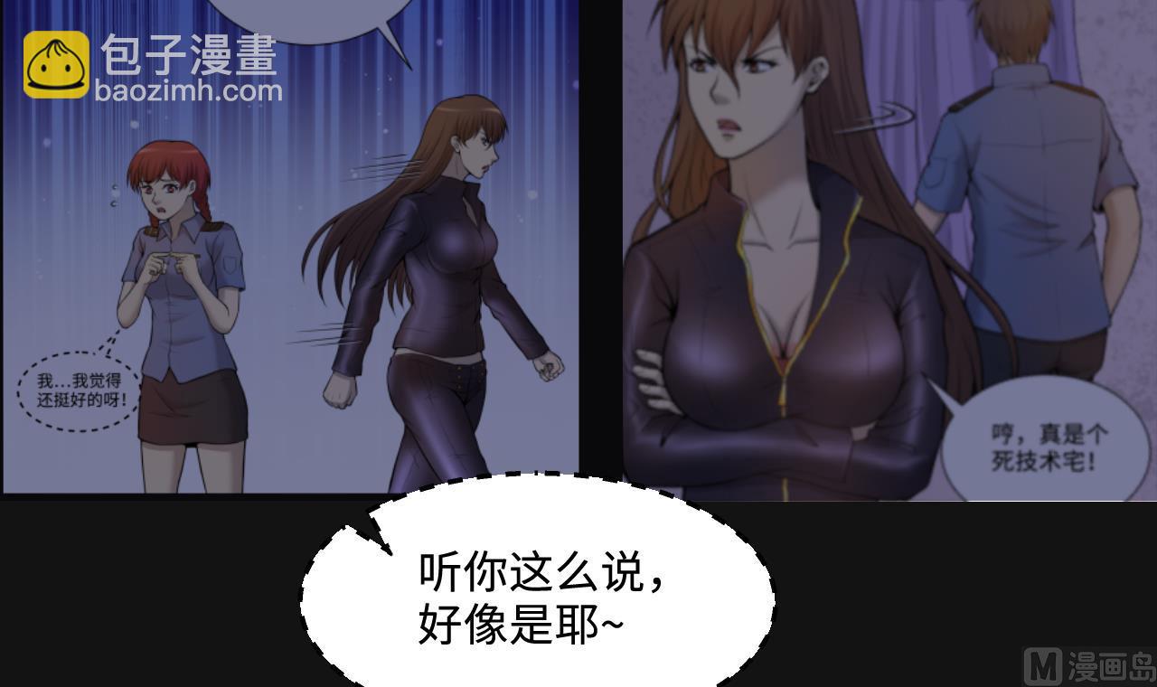 第338话 谁是幕后之人32