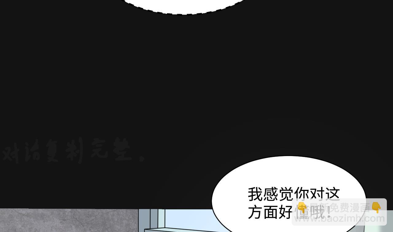 第338话 谁是幕后之人33
