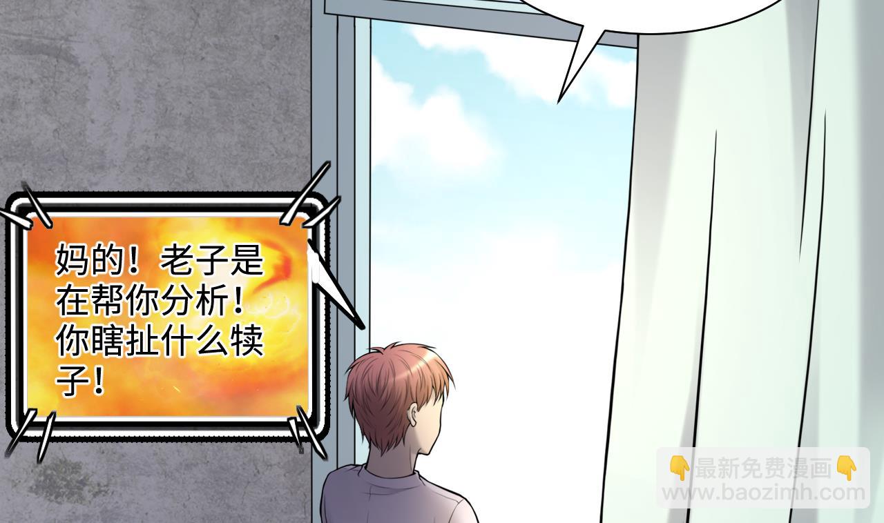 第338话 谁是幕后之人34
