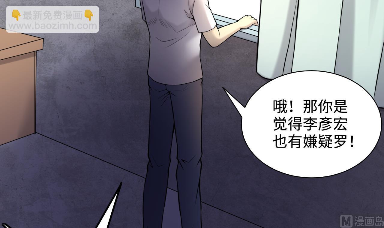 第338话 谁是幕后之人35