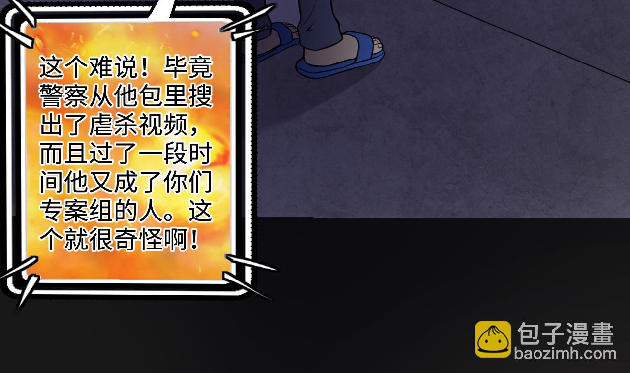 第338话 谁是幕后之人36