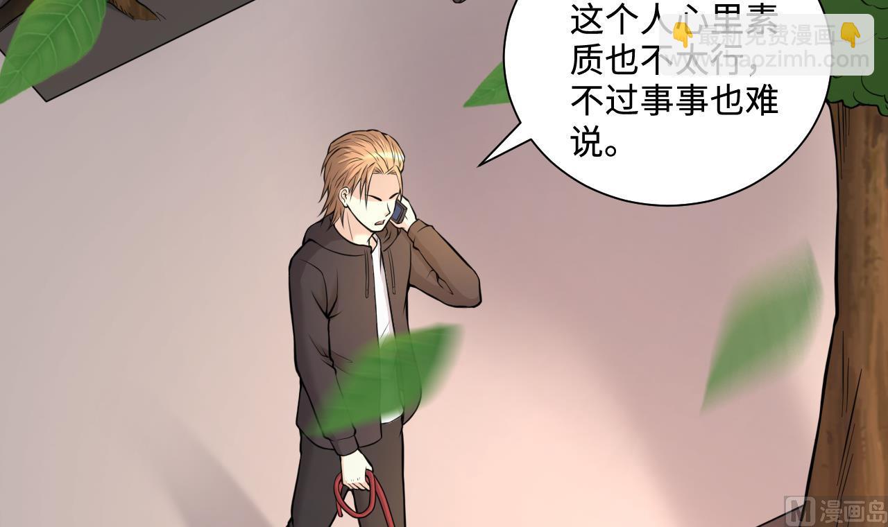 第338话 谁是幕后之人38