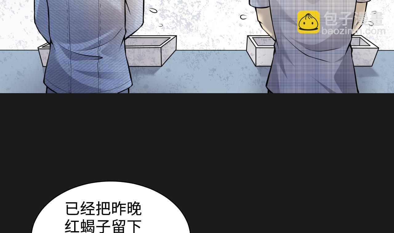 第338话 谁是幕后之人49