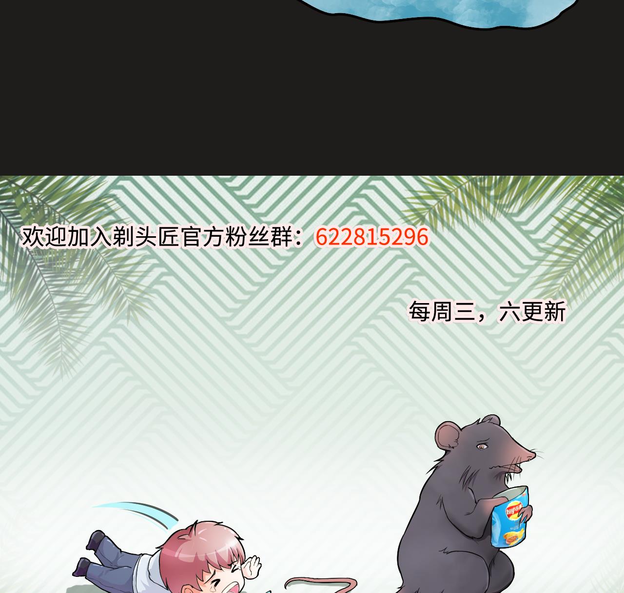 第338话 谁是幕后之人59