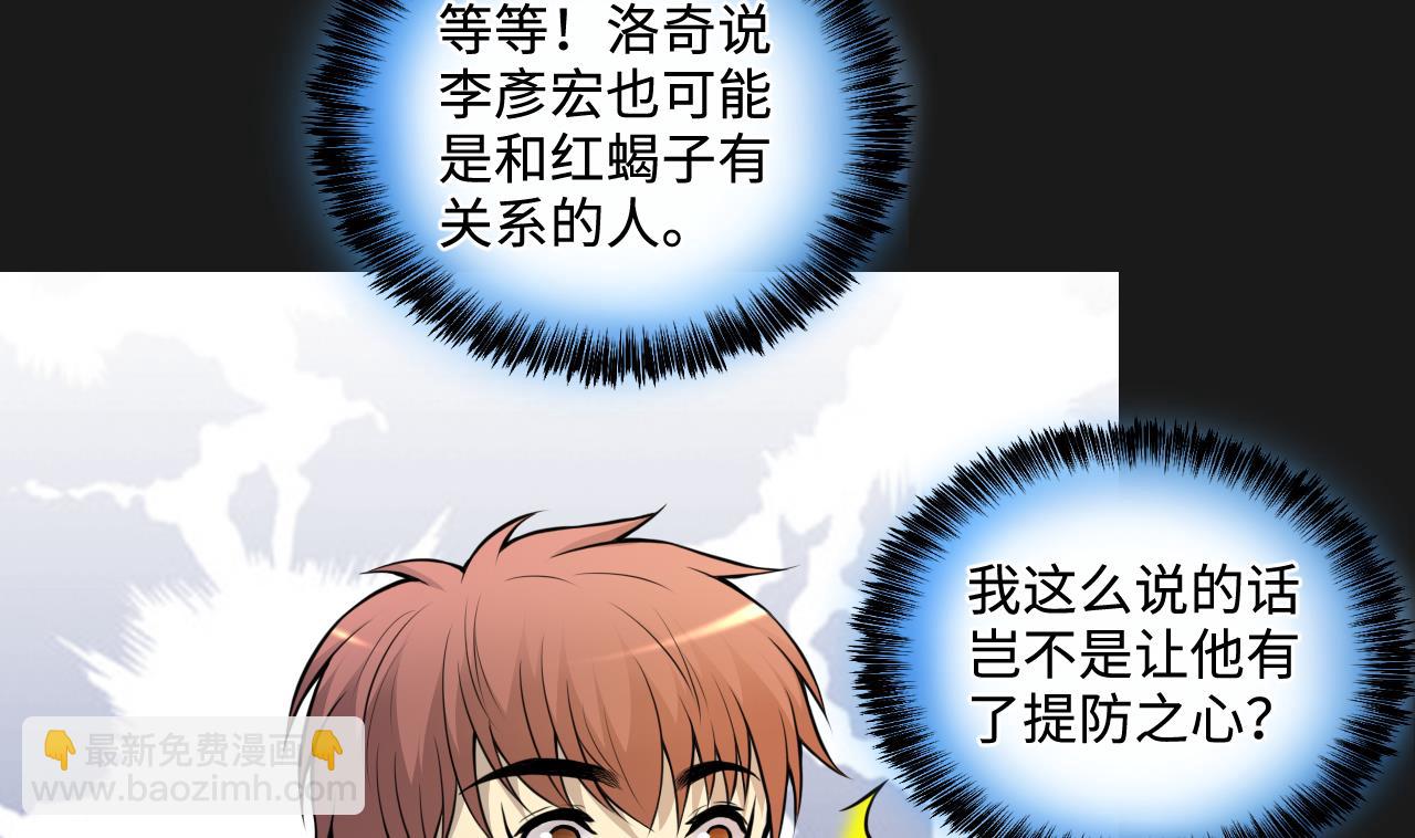第339话 谁是幕后之人 222