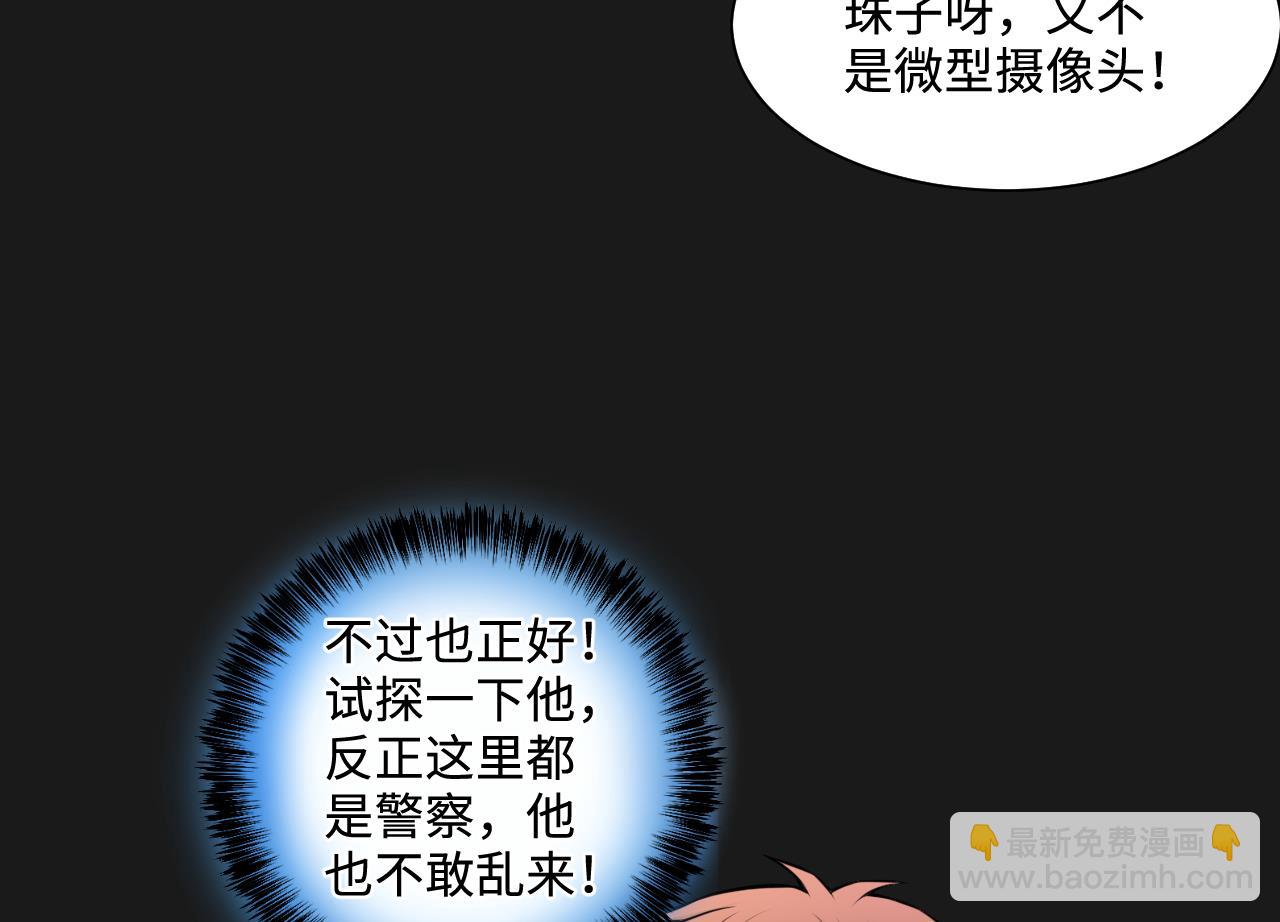 第339话 谁是幕后之人 224