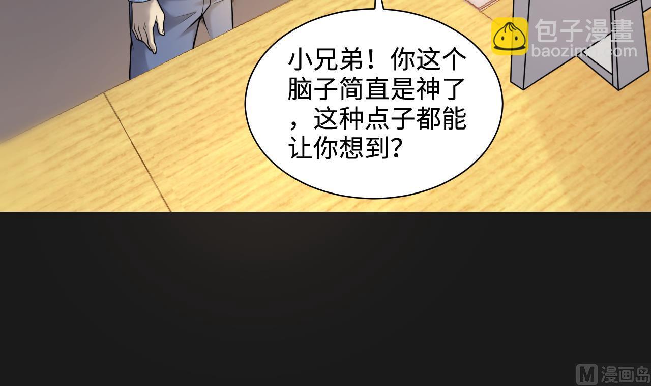 第339话 谁是幕后之人 232