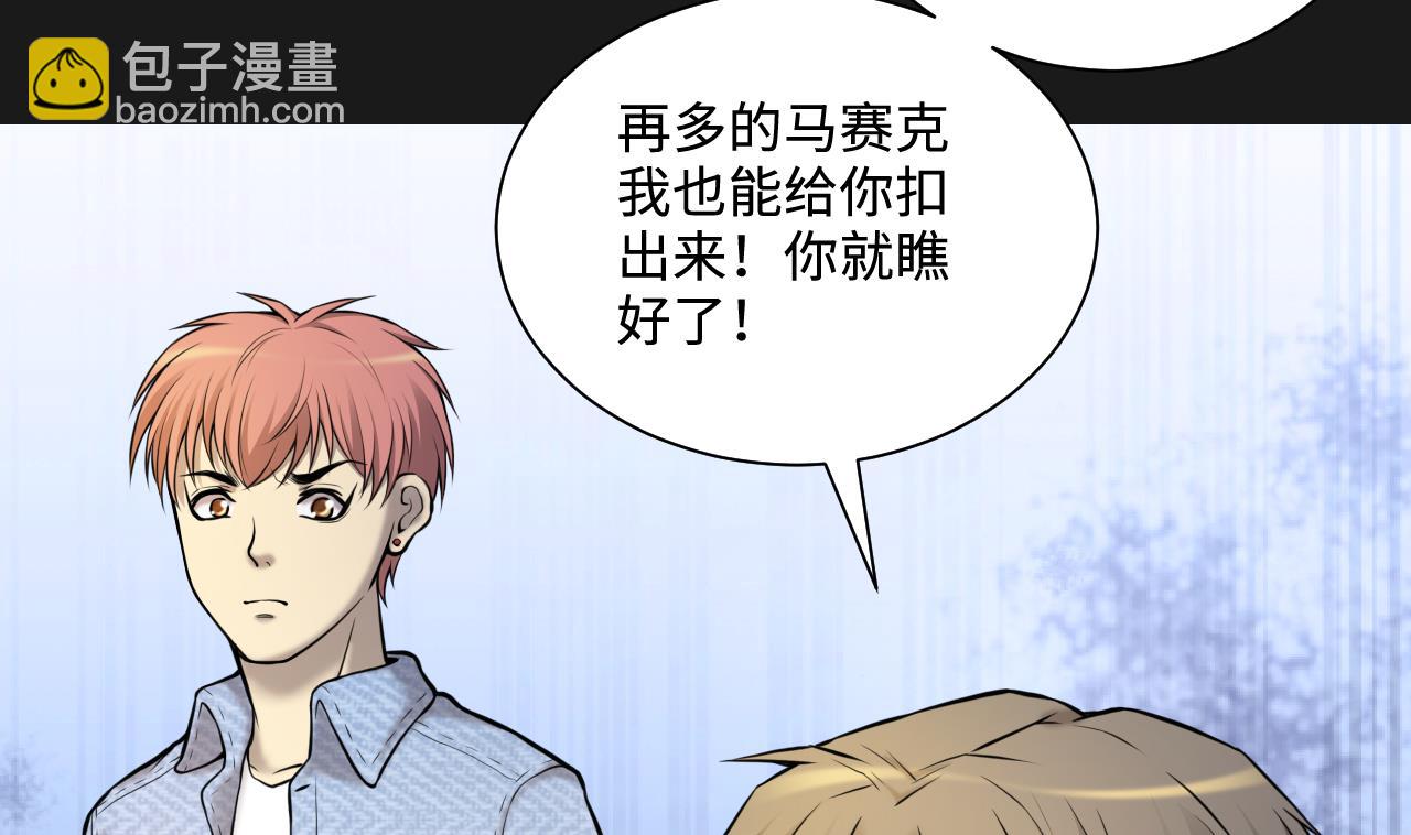 第339话 谁是幕后之人 242