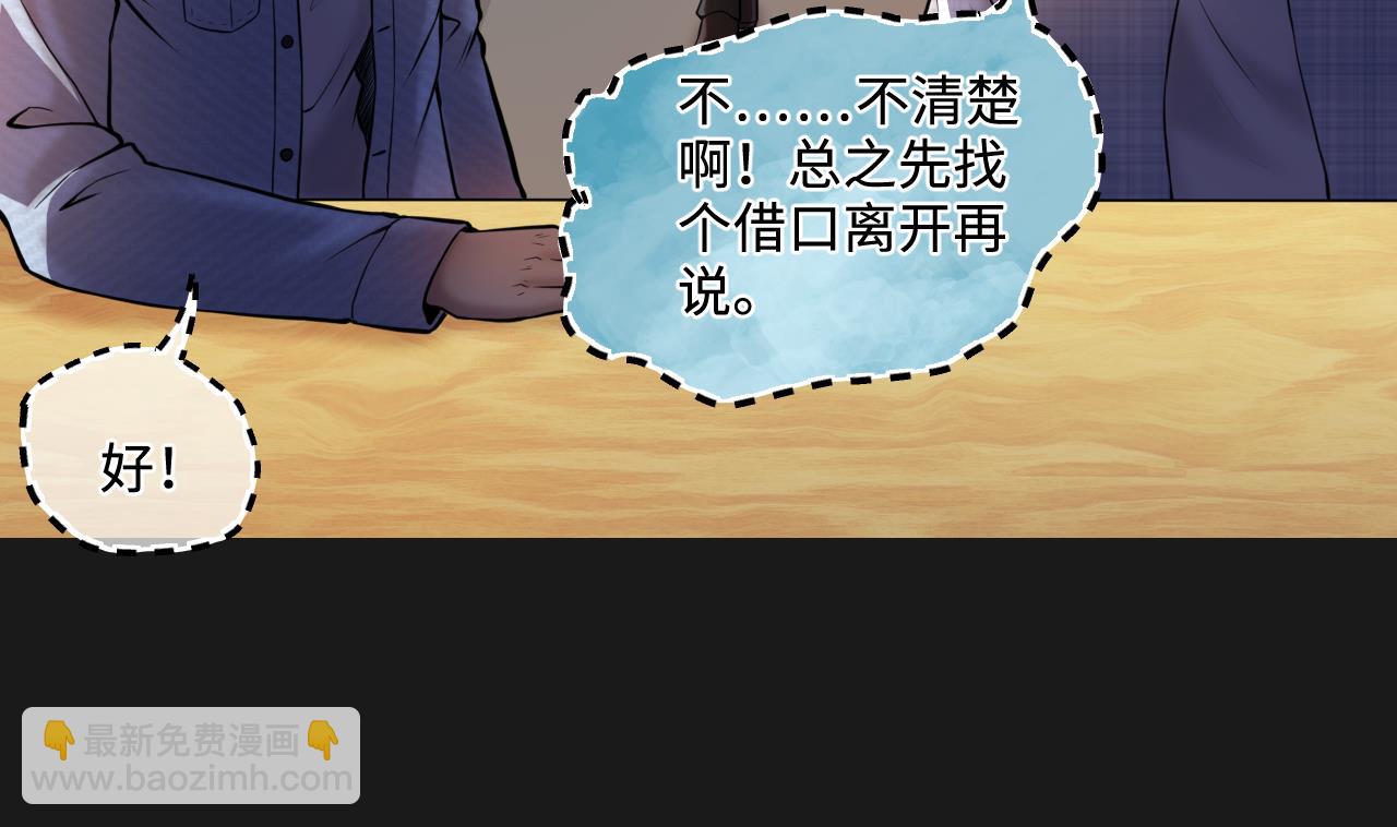 第340话 谁是幕后之人 312