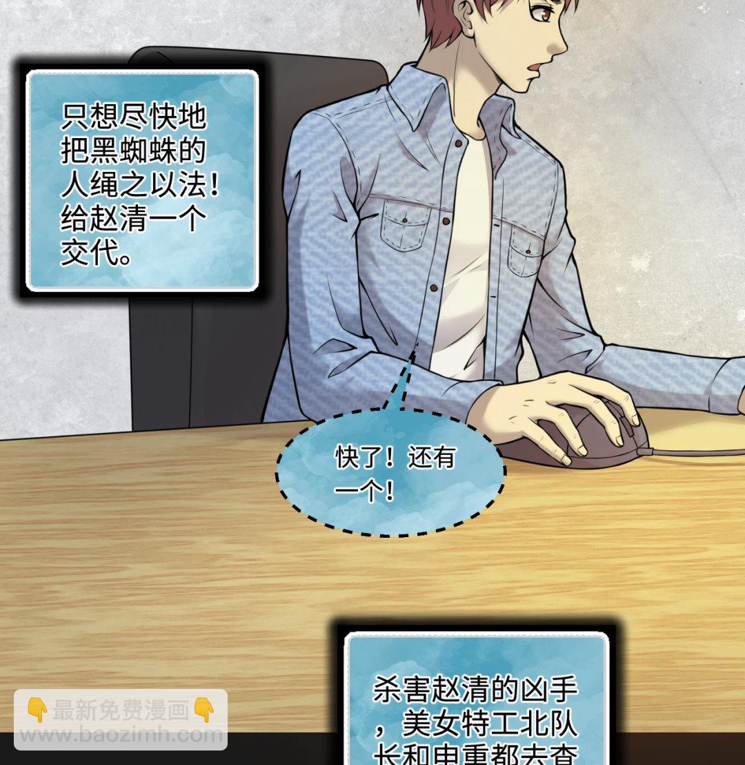 第342话 真相39