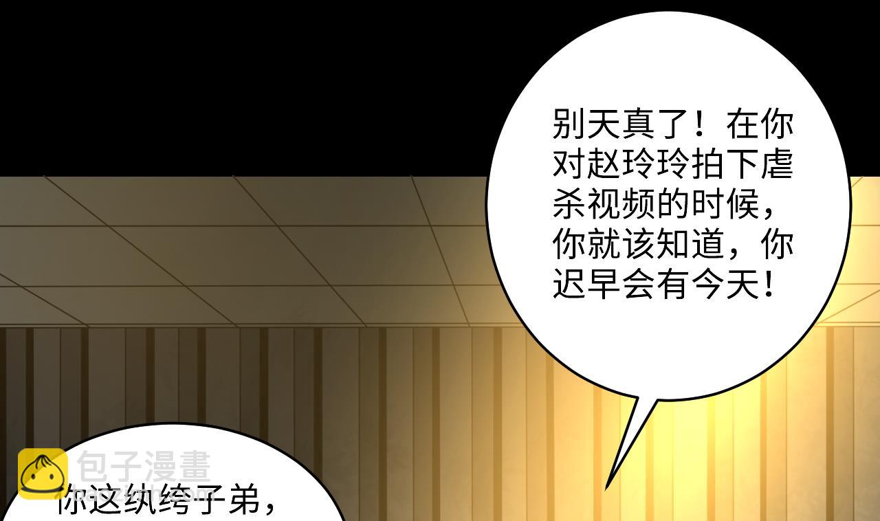 第344话 真相 330