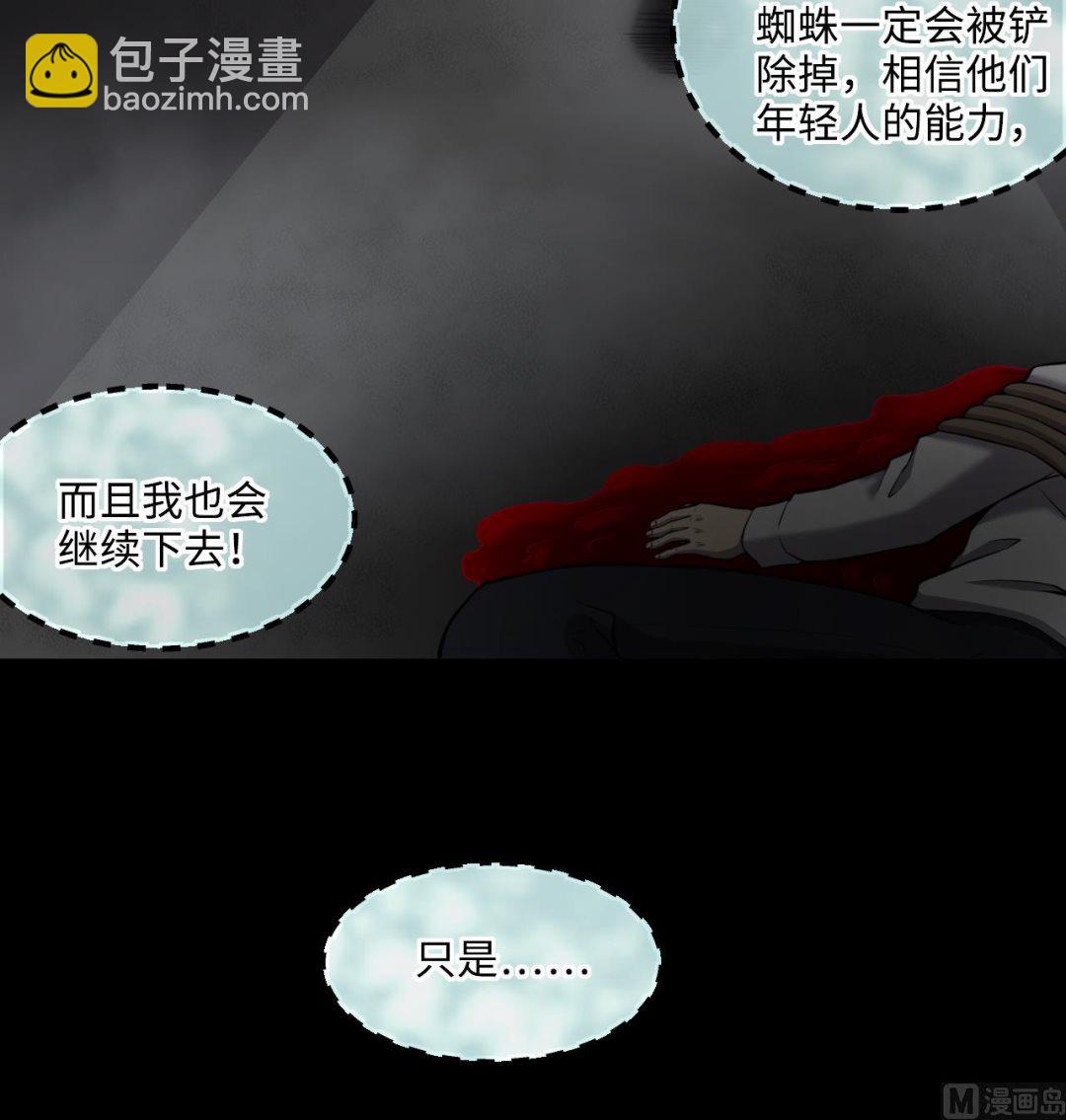 第344话 真相 344