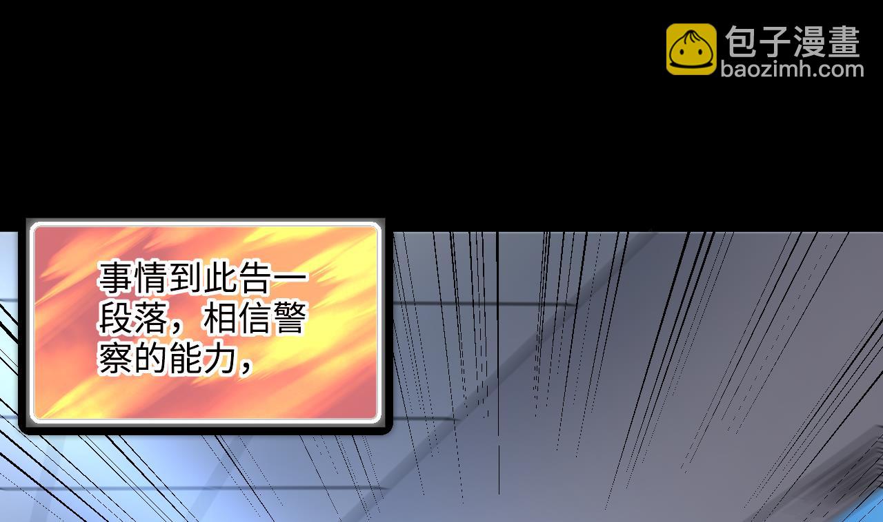 第344话 真相 359