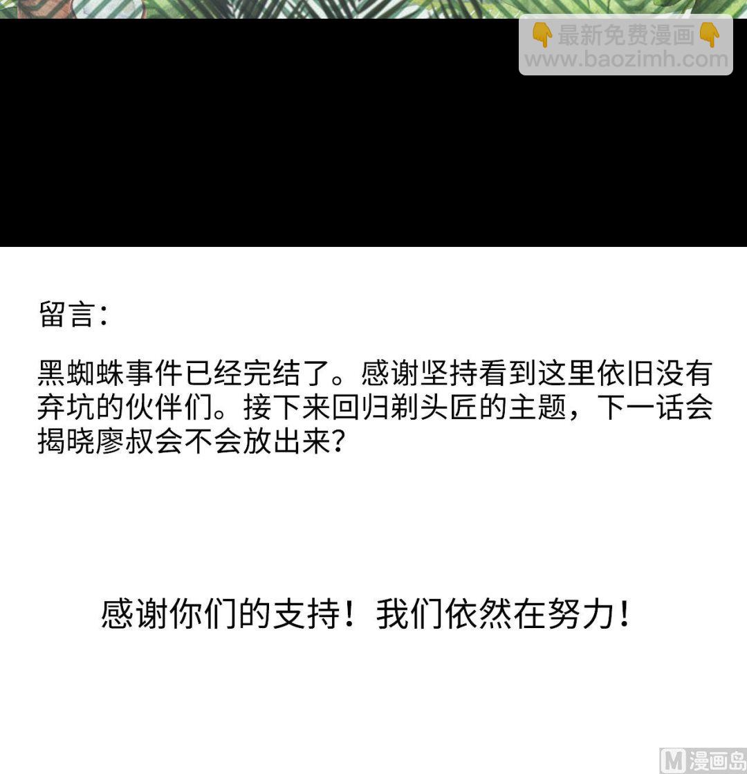 第344话 真相 366