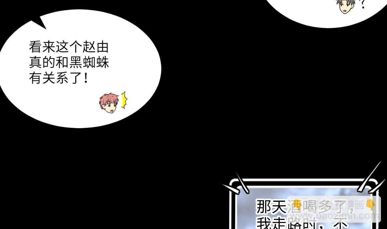 第344话 真相 39