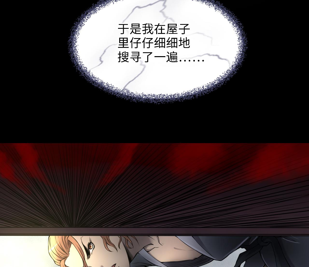 第346话 惹鬼缠身 219
