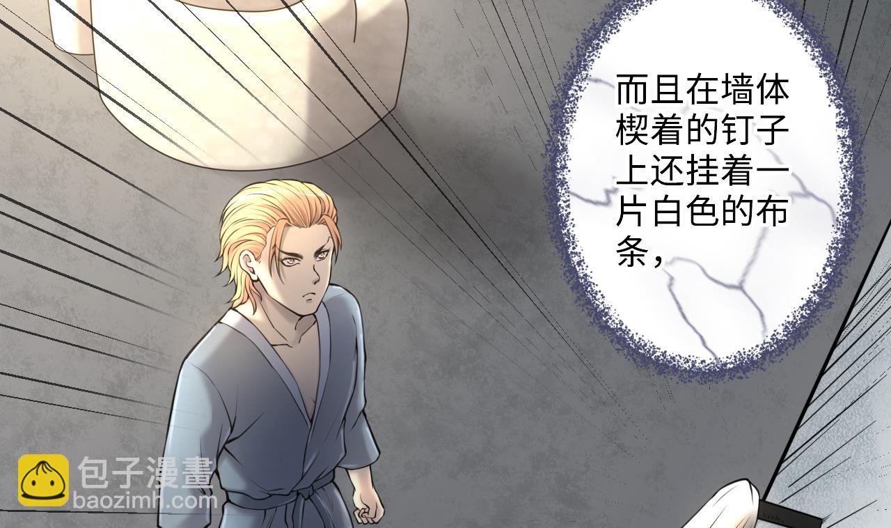 第346话 惹鬼缠身 222