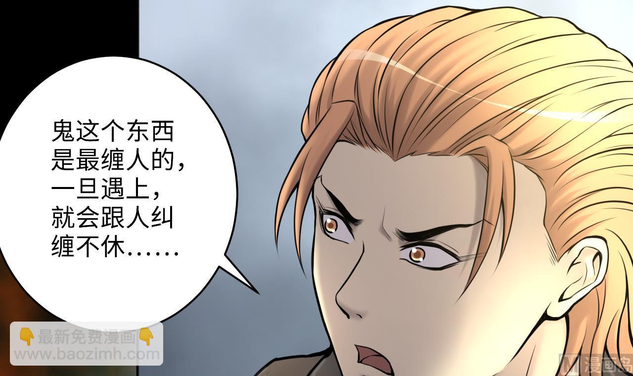 第346话 惹鬼缠身 235