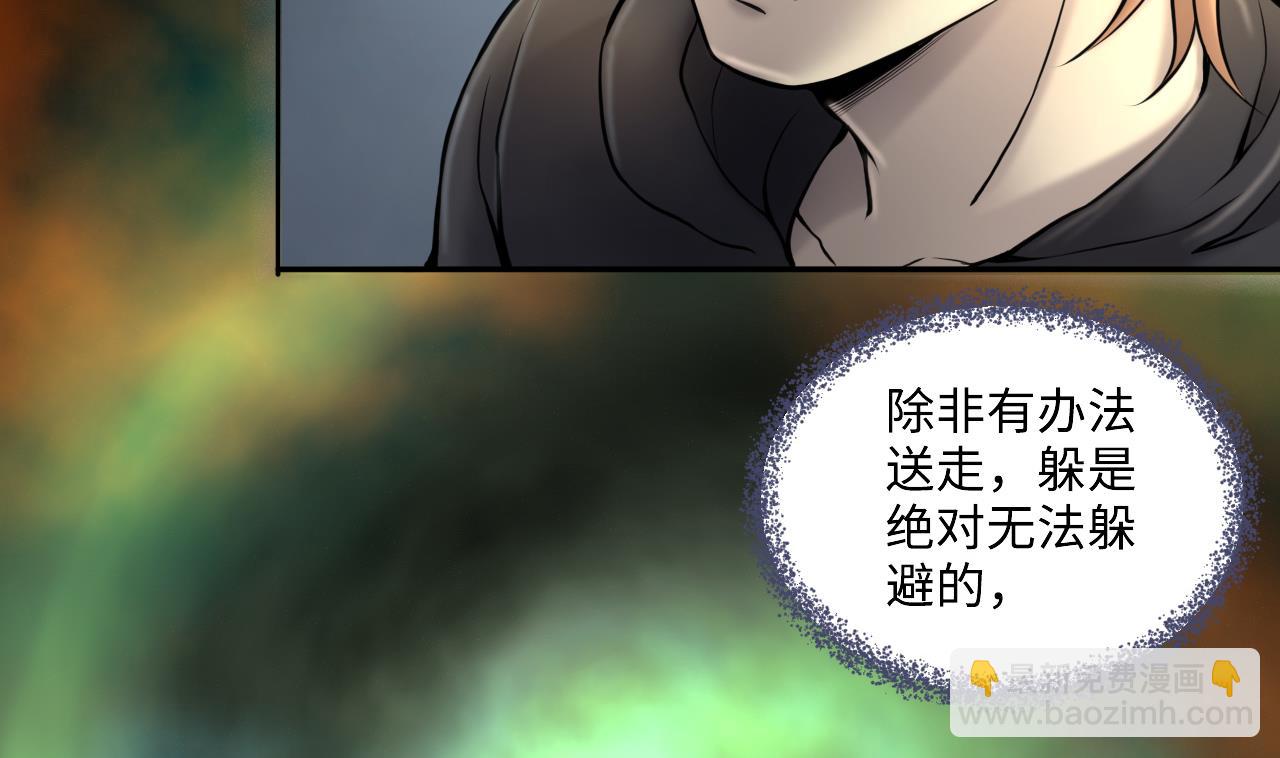 第346话 惹鬼缠身 236