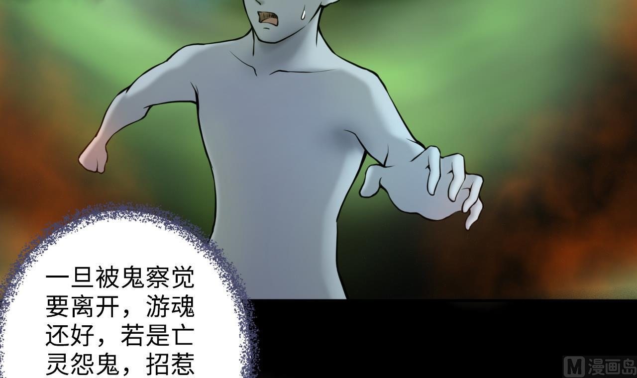 第346话 惹鬼缠身 238