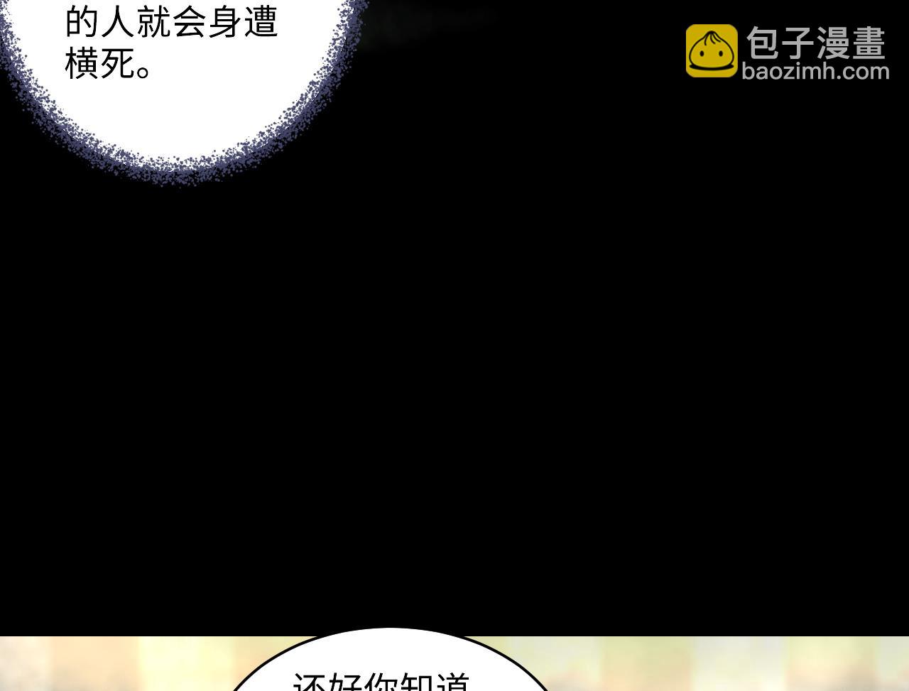 第346话 惹鬼缠身 239