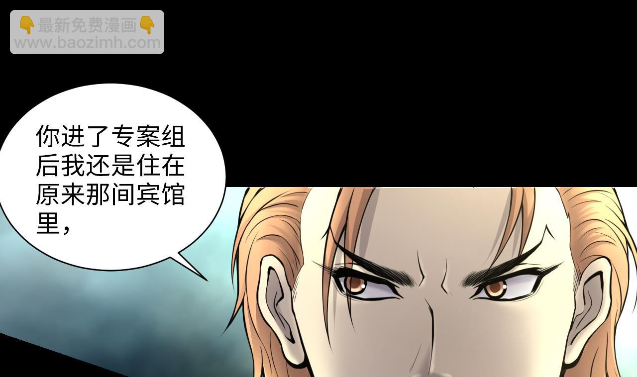 第346话 惹鬼缠身 24