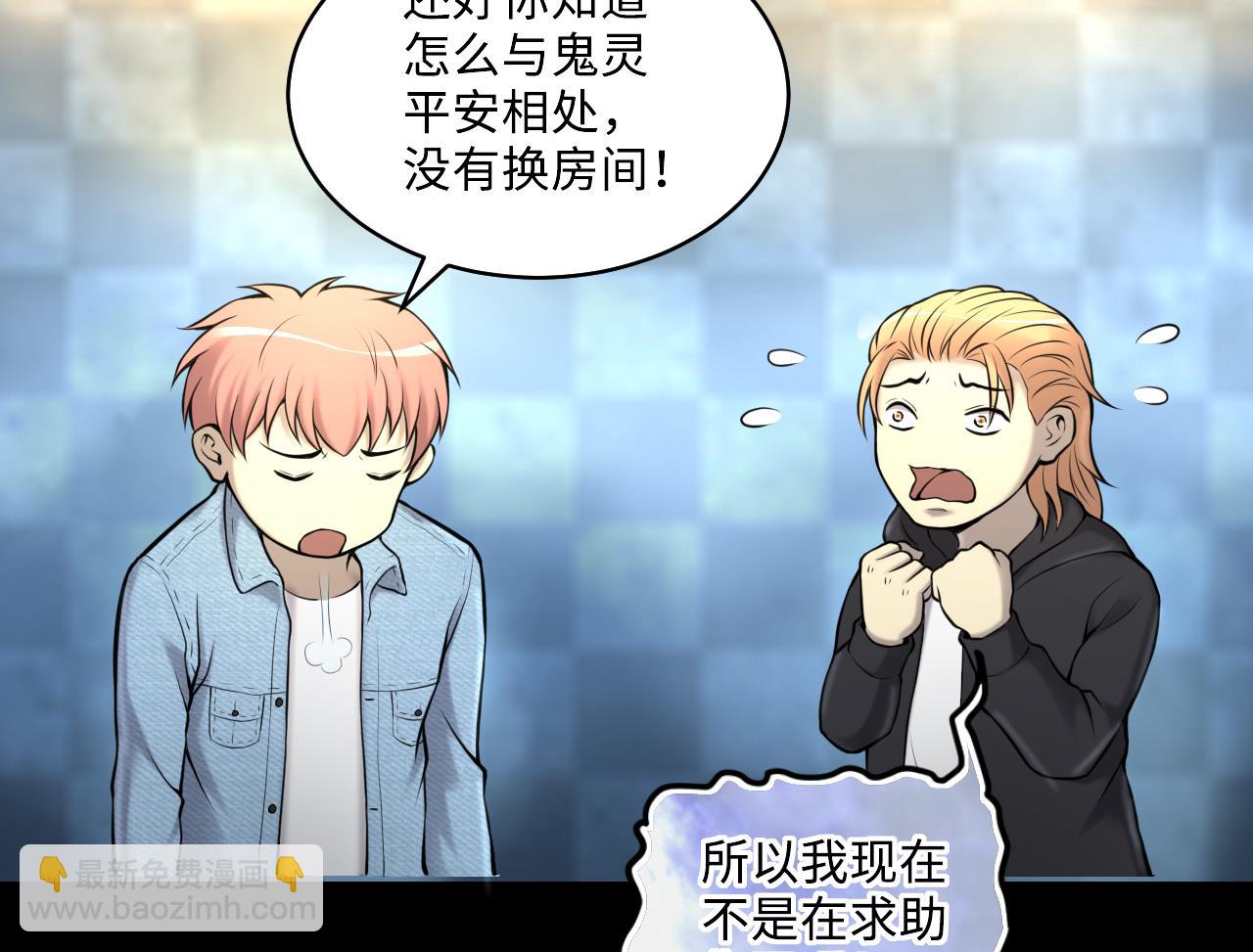第346话 惹鬼缠身 240