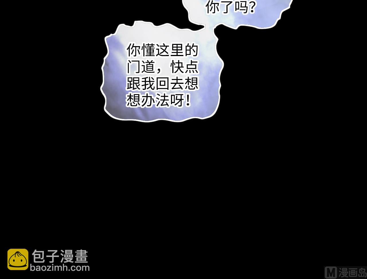 第346话 惹鬼缠身 241