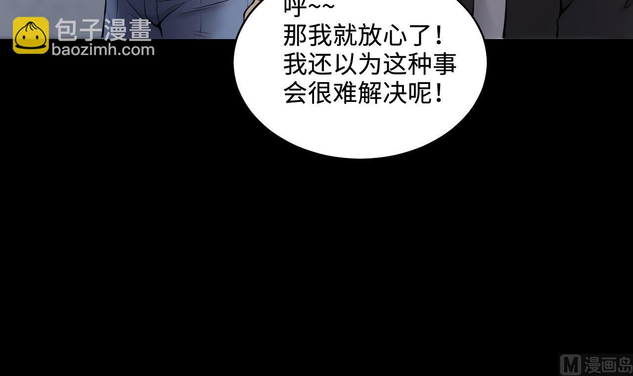 第346话 惹鬼缠身 244