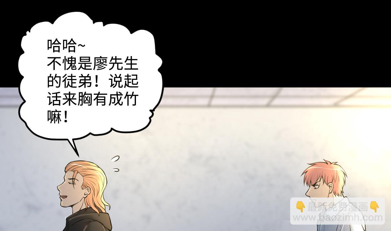 第346话 惹鬼缠身 245
