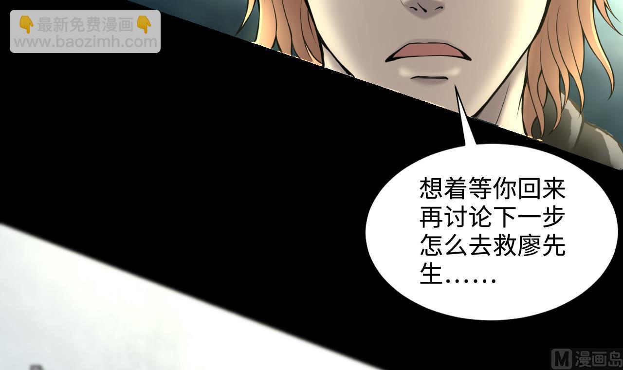 第346话 惹鬼缠身 25