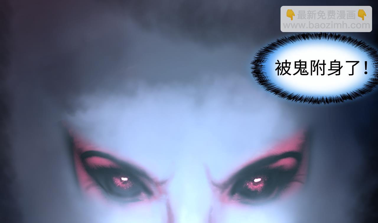 第346话 惹鬼缠身 253