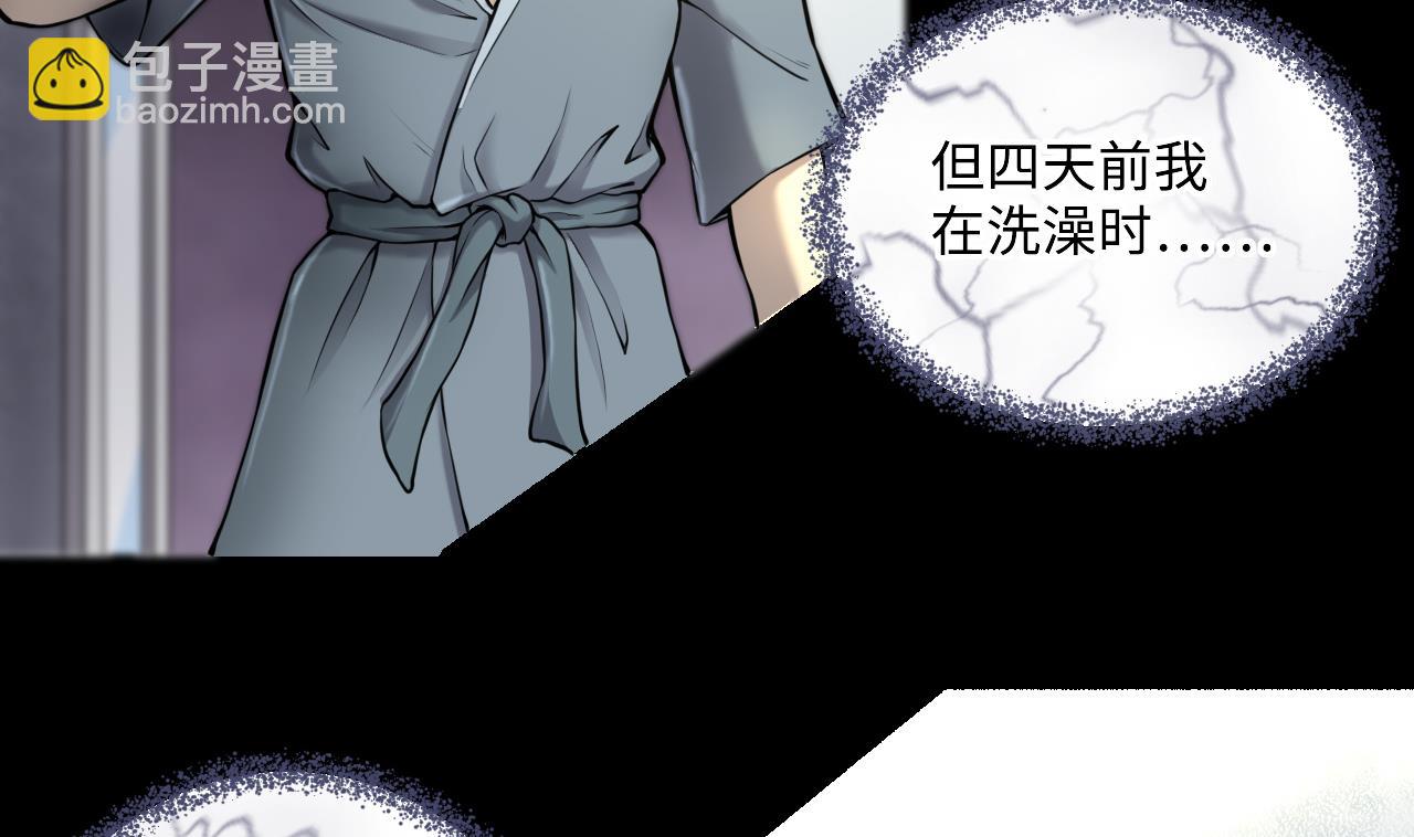 第346话 惹鬼缠身 27