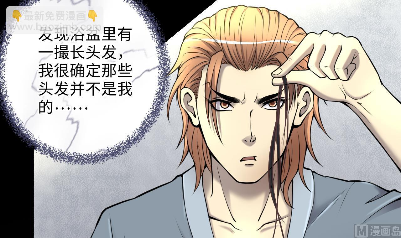 第346话 惹鬼缠身 28