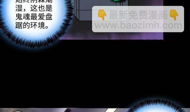 第347话 惹鬼缠身 316