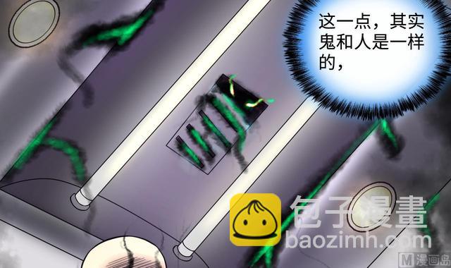 第347话 惹鬼缠身 317