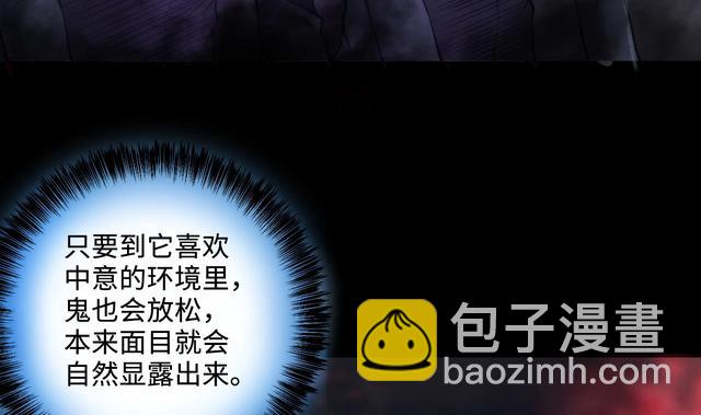 第347话 惹鬼缠身 319