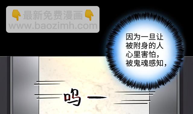 第347话 惹鬼缠身 324
