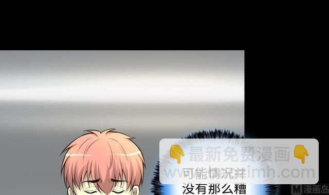 第347话 惹鬼缠身 335