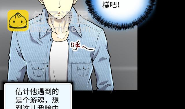 第347话 惹鬼缠身 336