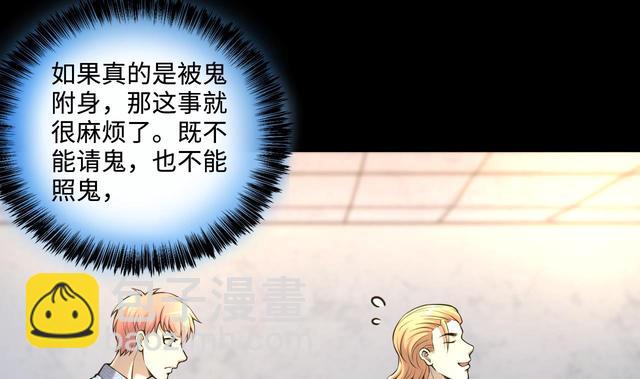 第347话 惹鬼缠身 34